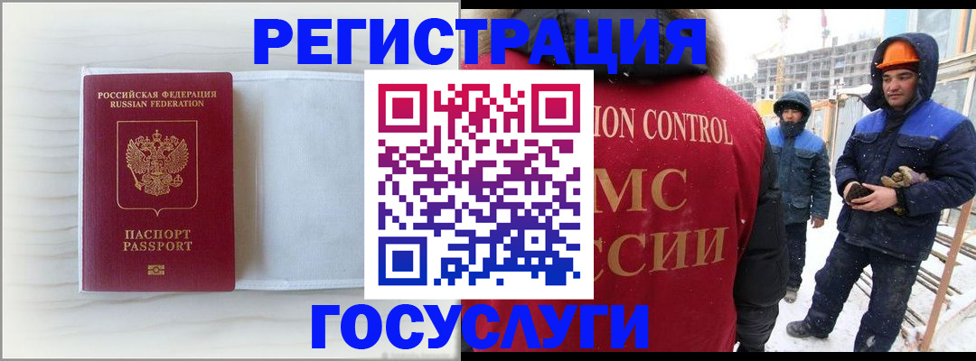 прописка регистрация в Лысково